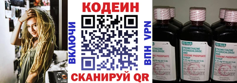Кодеиновый сироп Lean напиток Lean (лин)  KRAKEN   Горняк 