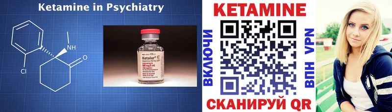 Кетамин VHQ  купить закладку  Горняк 